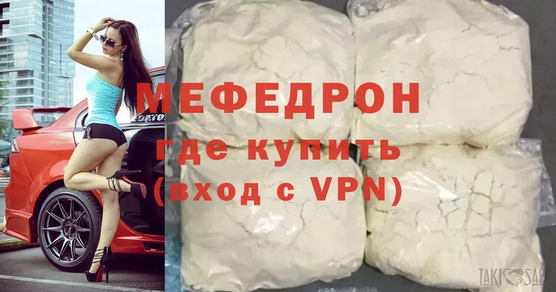 купить наркотики сайты  Североморск  ссылка на мегу   Мефедрон mephedrone 